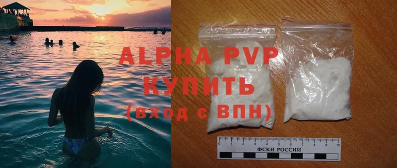 Alpha PVP мука  Прокопьевск 