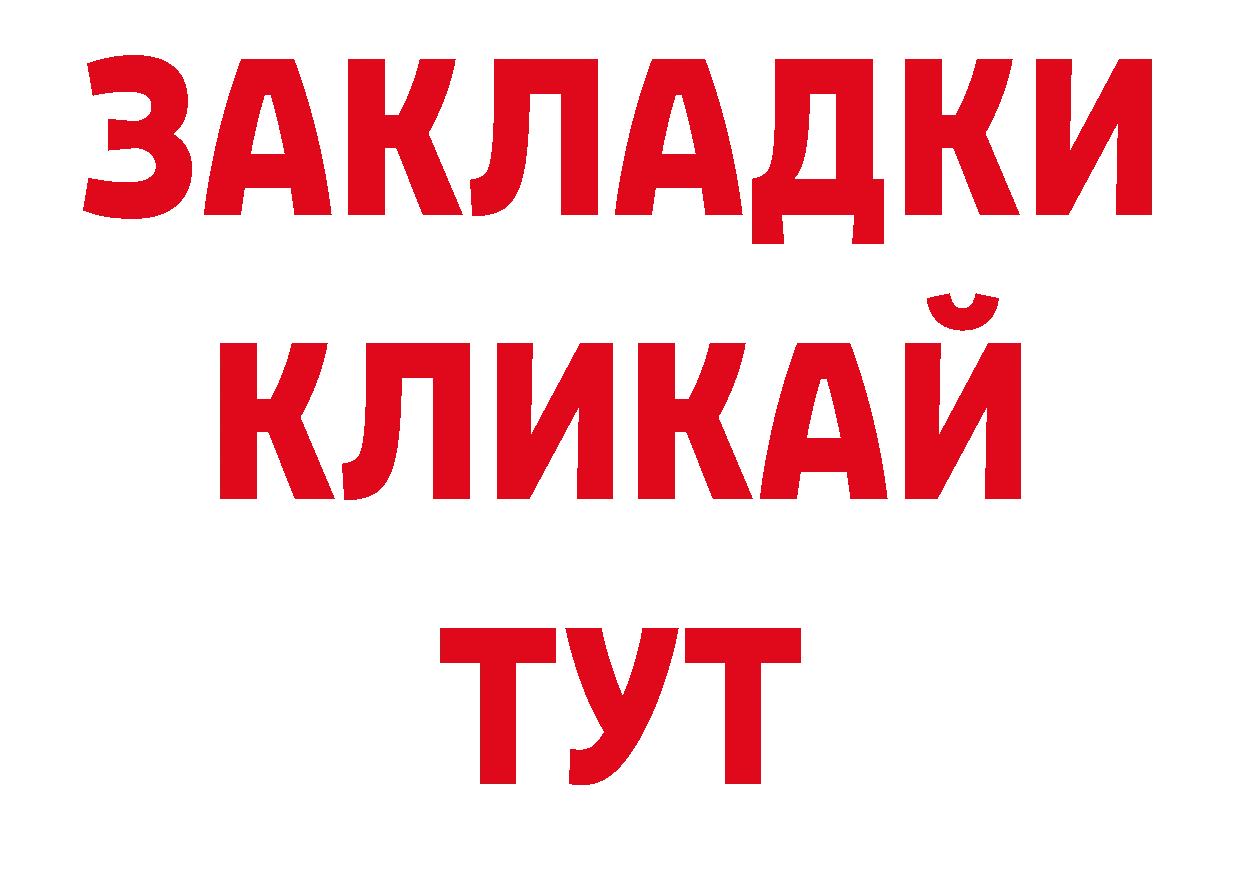 Канабис AK-47 онион даркнет ОМГ ОМГ Прокопьевск