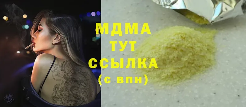 кракен сайт  Прокопьевск  MDMA молли 